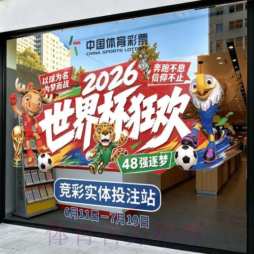 2026世界杯竞猜官网最佳