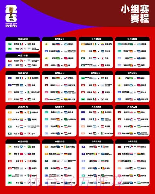 2026世界杯盘口APP下载